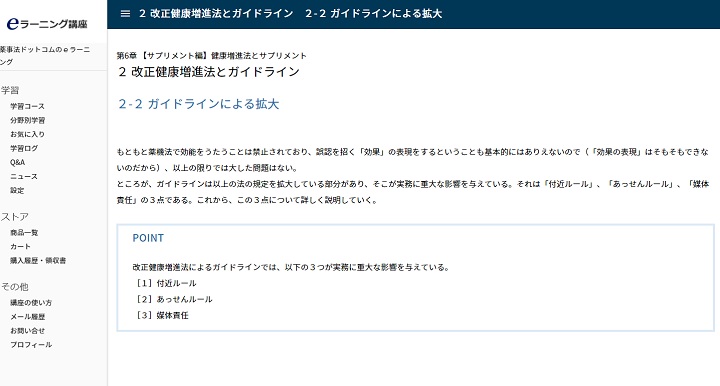 講座サンプル例1 改正健康増進法